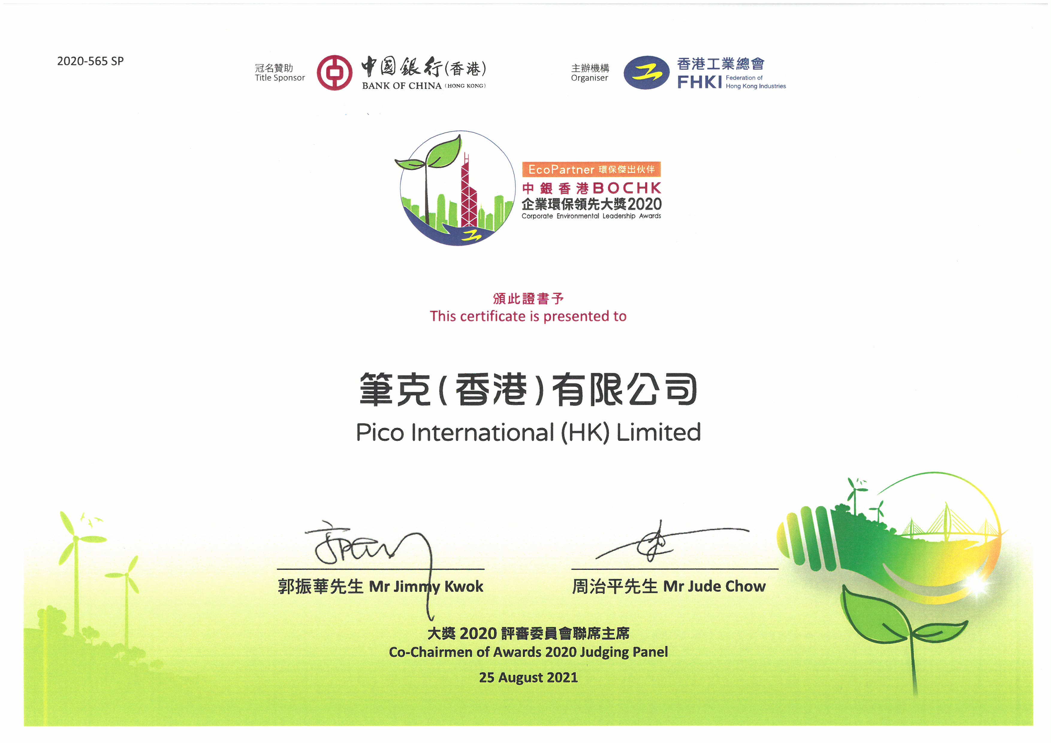 Certificate Corporate Environmental Leadership Awards 2020