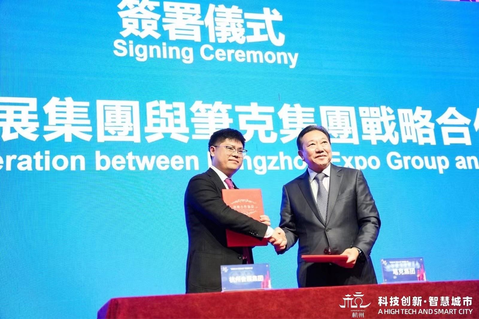 Pico and Hangzhou Expo Group signed strategic alliance