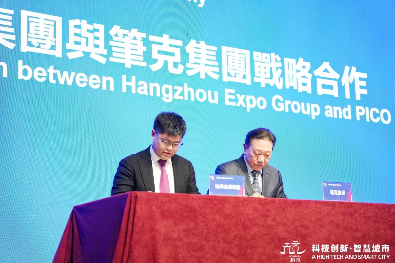 Pico and Hangzhou Expo Group form strategic alliance 3